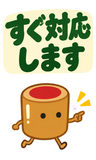 デカ文字の了解・承知【毎日つかえる返事】のスタンプ 31