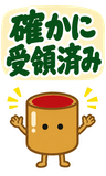 デカ文字の了解・承知【毎日つかえる返事】のスタンプ 33