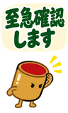 デカ文字の了解・承知【毎日つかえる返事】のスタンプ 34