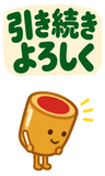 デカ文字の了解・承知【毎日つかえる返事】のスタンプ 36