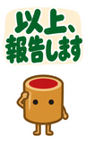 デカ文字の了解・承知【毎日つかえる返事】のスタンプ 37