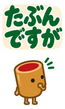 デカ文字の了解・承知【毎日つかえる返事】のスタンプ 38