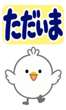 デカ文字の即レス返事【BIG】のスタンプ 3