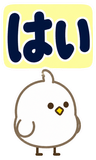 デカ文字の即レス返事【BIG】のスタンプ 12