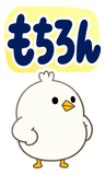 デカ文字の即レス返事【BIG】のスタンプ 14
