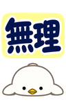 デカ文字の即レス返事【BIG】のスタンプ 17