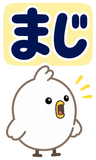 デカ文字の即レス返事【BIG】のスタンプ 28