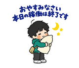 ずっと使えるフリーランスの受注・請求のスタンプ 2