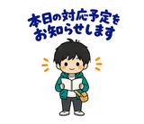 ずっと使えるフリーランスの受注・請求のスタンプ 3