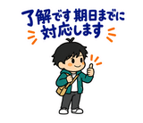 ずっと使えるフリーランスの受注・請求のスタンプ 6