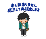 ずっと使えるフリーランスの受注・請求のスタンプ 13