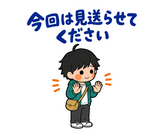 ずっと使えるフリーランスの受注・請求のスタンプ 14