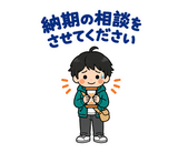 ずっと使えるフリーランスの受注・請求のスタンプ 15