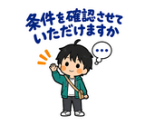 ずっと使えるフリーランスの受注・請求のスタンプ 17
