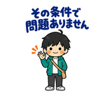 ずっと使えるフリーランスの受注・請求のスタンプ 23
