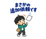 ずっと使えるフリーランスの受注・請求のスタンプ 24
