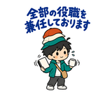 ずっと使えるフリーランスの受注・請求のスタンプ 26