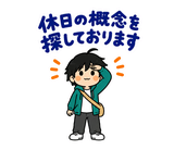 ずっと使えるフリーランスの受注・請求のスタンプ 27