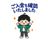 ずっと使えるフリーランスの受注・請求のスタンプ 31