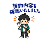 ずっと使えるフリーランスの受注・請求のスタンプ 33
