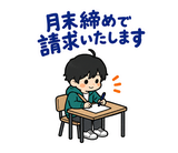 ずっと使えるフリーランスの受注・請求のスタンプ 36