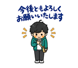 ずっと使えるフリーランスの受注・請求のスタンプ 37
