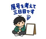 ずっと使えるフリーランスの受注・請求のスタンプ 40