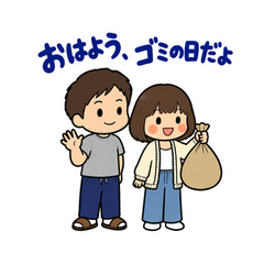 毎日つかえる夫婦の家事れんらくスタンプのメイン画像