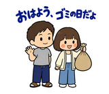 毎日つかえる夫婦の家事れんらくスタンプのスタンプ 1