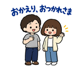 毎日つかえる夫婦の家事れんらくスタンプのスタンプ 3