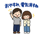 毎日つかえる夫婦の家事れんらくスタンプのスタンプ 4