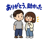 毎日つかえる夫婦の家事れんらくスタンプのスタンプ 5