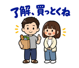 毎日つかえる夫婦の家事れんらくスタンプのスタンプ 6