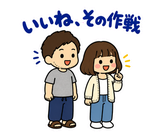 毎日つかえる夫婦の家事れんらくスタンプのスタンプ 9