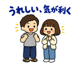 毎日つかえる夫婦の家事れんらくスタンプのスタンプ 10