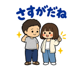 毎日つかえる夫婦の家事れんらくスタンプのスタンプ 11