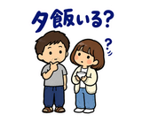 毎日つかえる夫婦の家事れんらくスタンプのスタンプ 15