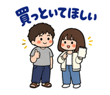 毎日つかえる夫婦の家事れんらくスタンプのスタンプ 17