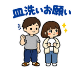 毎日つかえる夫婦の家事れんらくスタンプのスタンプ 19