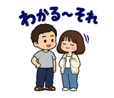 毎日つかえる夫婦の家事れんらくスタンプのスタンプ 23
