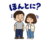 毎日つかえる夫婦の家事れんらくスタンプのスタンプ 24