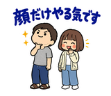 毎日つかえる夫婦の家事れんらくスタンプのスタンプ 26