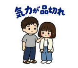 毎日つかえる夫婦の家事れんらくスタンプのスタンプ 27