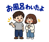 毎日つかえる夫婦の家事れんらくスタンプのスタンプ 30