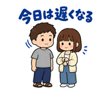 毎日つかえる夫婦の家事れんらくスタンプのスタンプ 35