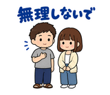 毎日つかえる夫婦の家事れんらくスタンプのスタンプ 36