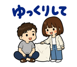 毎日つかえる夫婦の家事れんらくスタンプのスタンプ 37
