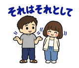 毎日つかえる夫婦の家事れんらくスタンプのスタンプ 40