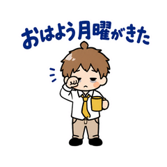 月曜がつらい・週明け憂うつの返事スタンプのメイン画像