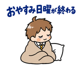 月曜がつらい・週明け憂うつの返事スタンプのスタンプ 2